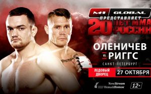 Джо Риггс - Олег Оленичев на M-1 Challenge 84