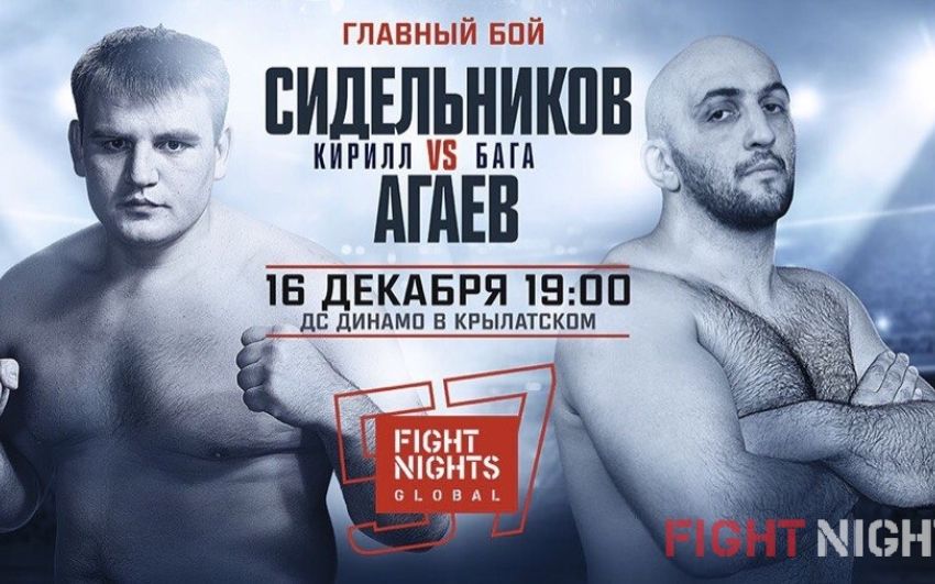 Прямая трансляция Fight Nights Global 57