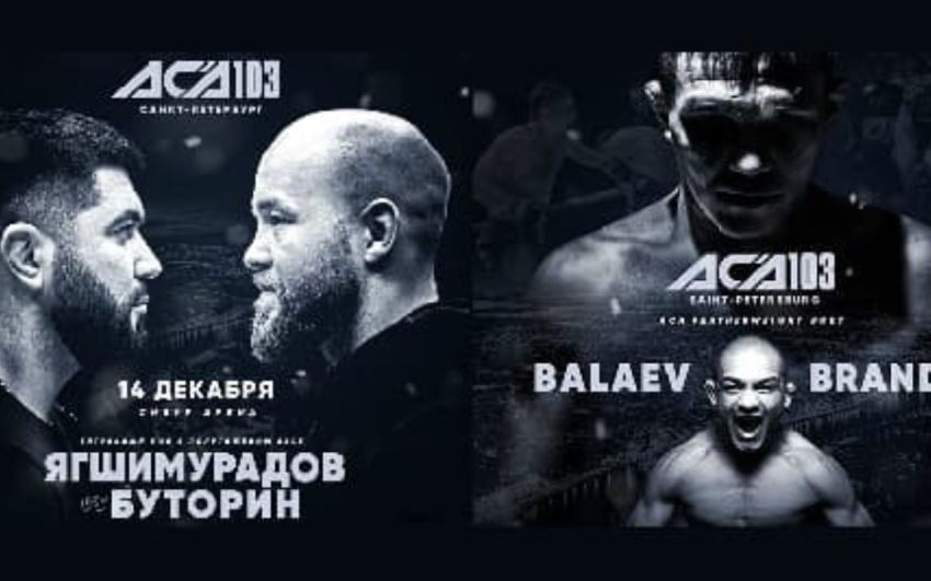 ACA 103 Довлетджан Ягшимурадов – Алексей Буторин. Смотреть онлайн прямой эфир