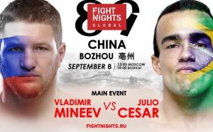 Прямая трансляция Fight Nights Global 89: Владимир Минеев - Хулио Сезар Арауджо Фернандес