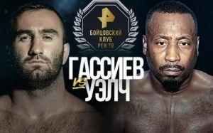 Мурат Гассиев – Карлоус Уэлч. Смотреть онлайн прямой эфир