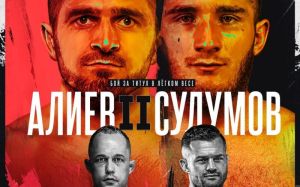 Прямая трансляция AMC Fight Nights 121: Алиев – Сулумов 2