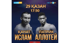 Прямая трансляция Канат Ислам - Патрик Аллотей