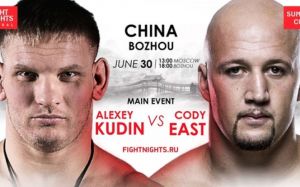 Прямая трансляция FIGHT NIGHTS GLOBAL (SUMMER CUP) Коди Ист - Алексей Кудин
