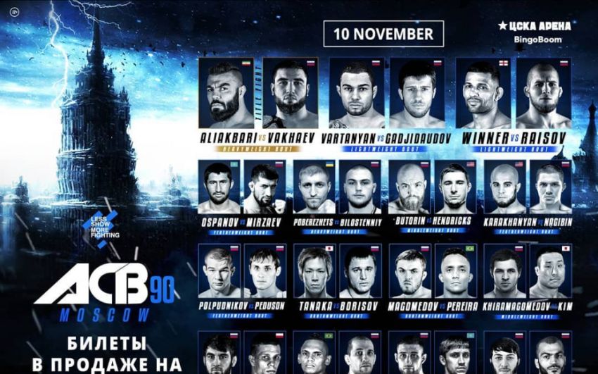 Файткард турнира ACB 90: Мухумат Вахаев - Амир Алиакбари