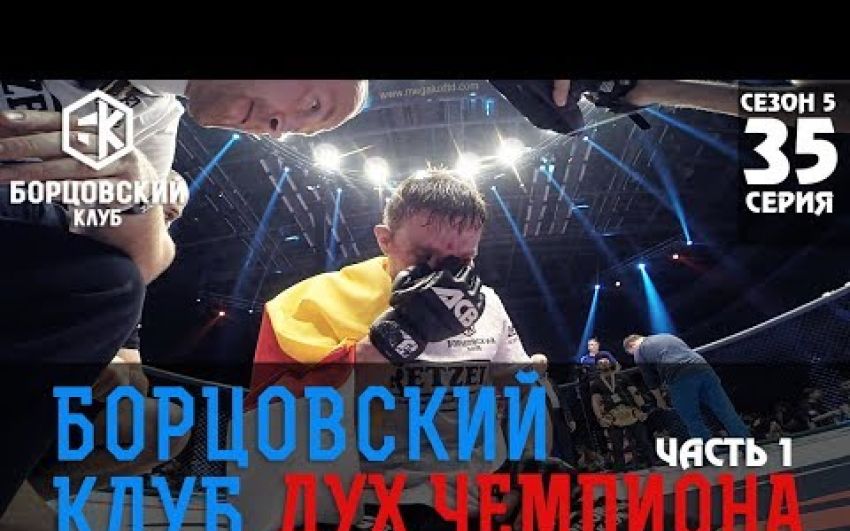 Чемпионский дух Марата Балаева