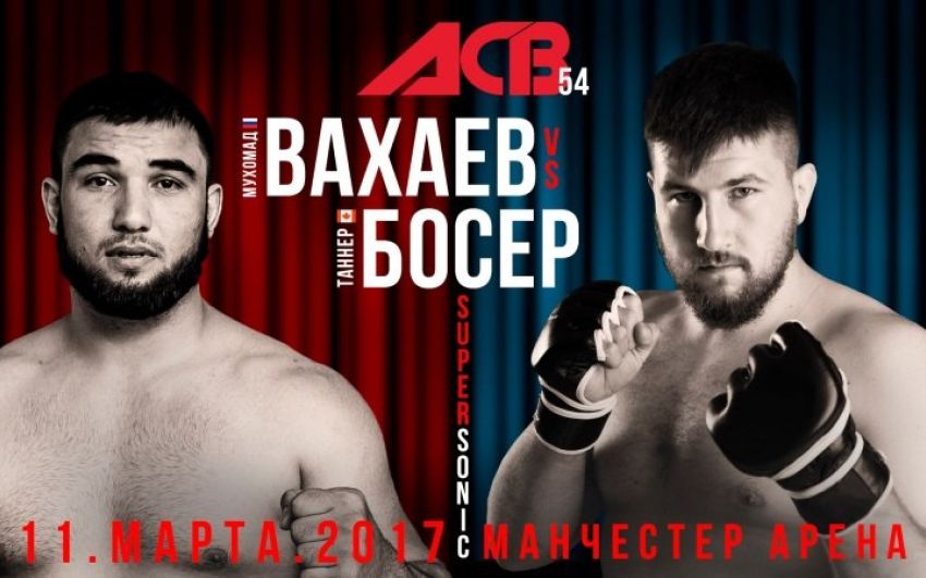 Мухамад Вахаев - Таннер Босер на турнире ACB 54, который пройдет 11 марта в Манчестере