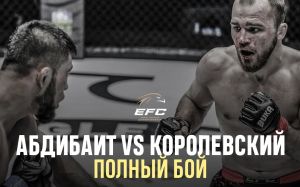 Видео боя Бусурманкул Абдибаит - Владислав Королевский EFC 34