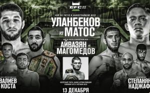 Видео боя Шахбан Алхасов - Ислам Адаков GFC 22