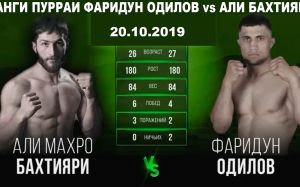 Видео боя Али Махро Бахтияри - Фаридун Одилов GFC 19