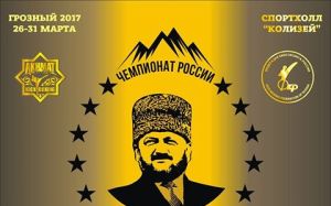 Прямая трансляция чемпионата России по кикбоксингу из Грозного