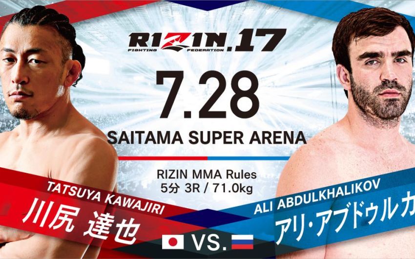 Видео боя Тацуя Кавадзири - Али Абдулхаликов Rizin 17