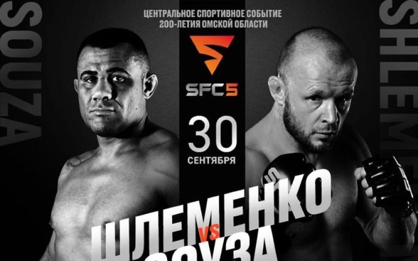 Прямая трансляция SFC 5