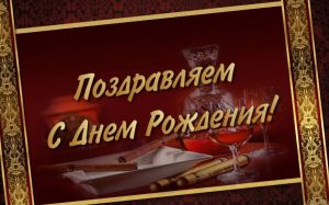 Поздравляем, пользователя Slavok с Днем Рождения!