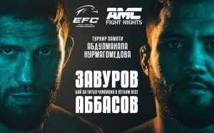 Прямая трансляция турнира Eagle FC & AMC Fight Nights памяти Абдулманапа Нурмагомедова