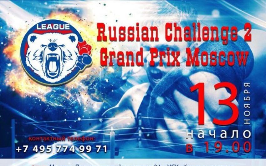 Прямая трансляция - Кикбоксинг Russian Challenge 2. Джабар Аскеров - Мохаммад Реза Назари
