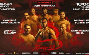 Прямая трансляция Top Dog 32