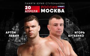 Прямая трансляция ACB KB 15: Кикбоксинг Гран-при Kitek