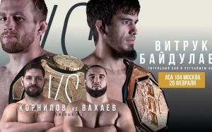 Прямая трансляция ACA 184