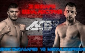 Денис Смолдарев - Михал Андришак ACB 52