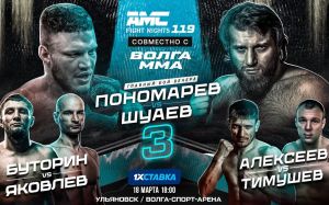 Прямая трансляция AMC Fight Night 119