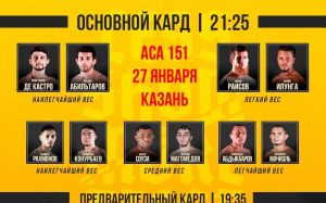 Видео боя Кирилл Фоменков – Александр Подлесный ACA 151