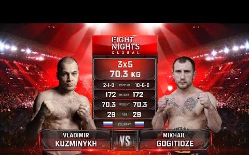 Видео боя Владимир Кузьминых - Михаил Гогитидзе Fight Nights Global 92