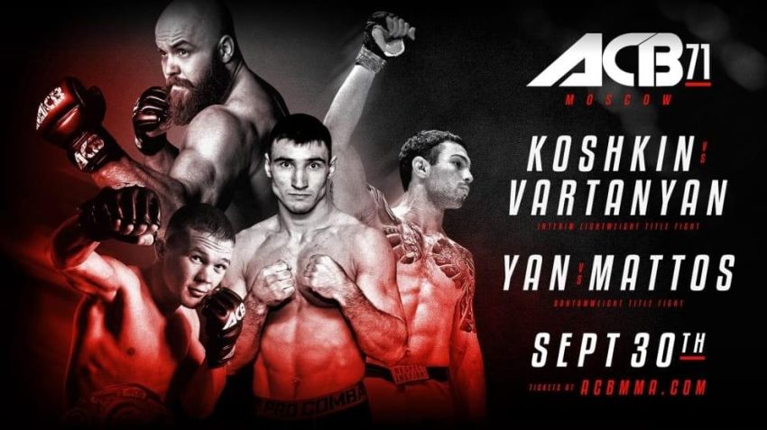 Прямая трансляция ACB 71
