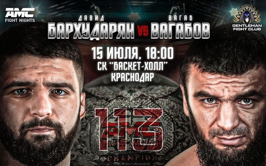 Прямая трансляция AMC Fight Nights 113