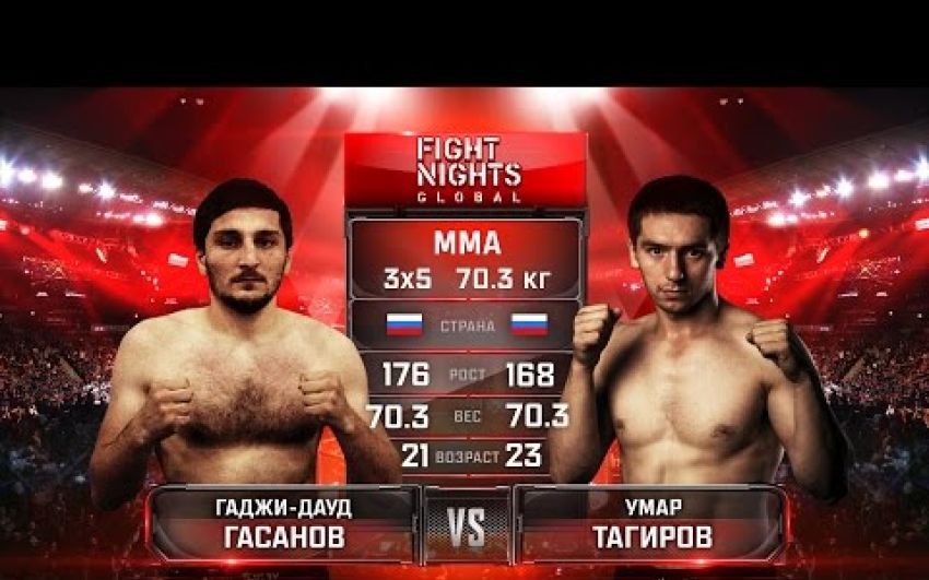 Видео боя Гаджи-Дауд Гасанов - Умар Тагиров Fight Nights Global 66