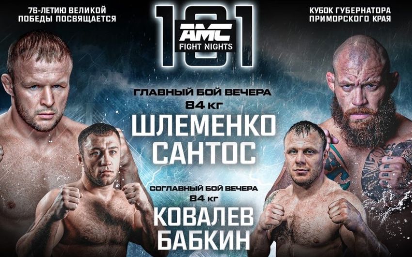 Видео боя Давид Хачатрян – Михаил Дорошенко AMC Fight Nights 101