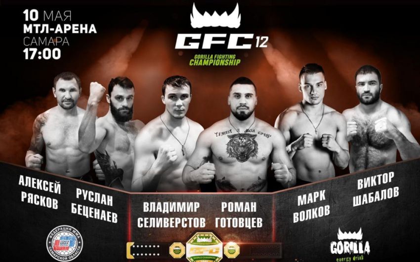 Прямая трансляция GFC 12: Владимир Селиверстов - Дирлей Броенструп