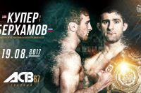  Прямая трансляция ACB 67