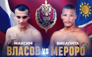 Прямая трансляция Максим Власов - Викапита Мероро