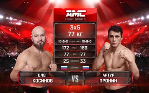 Видео боя Олег Косинов – Артур Пронин AMC Fight Nights 106