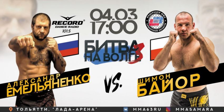 Прямая трансляция Битва на Волге 3: Александр Емельяненко - Шимон Байор