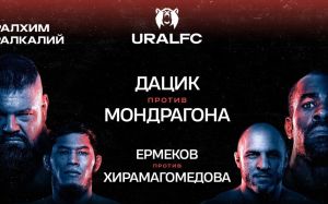 Прямая трансляция Ural FC 2