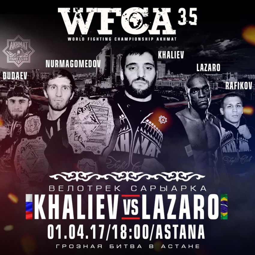 Определились окончательное место и дата проведения турнира WFCA 35