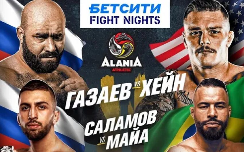 Прямая трансляция Fight Nights 130