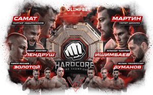 Hardcore FC Мартин Джуарян – Самат Абдырахманов. Смотреть онлайн прямой эфир