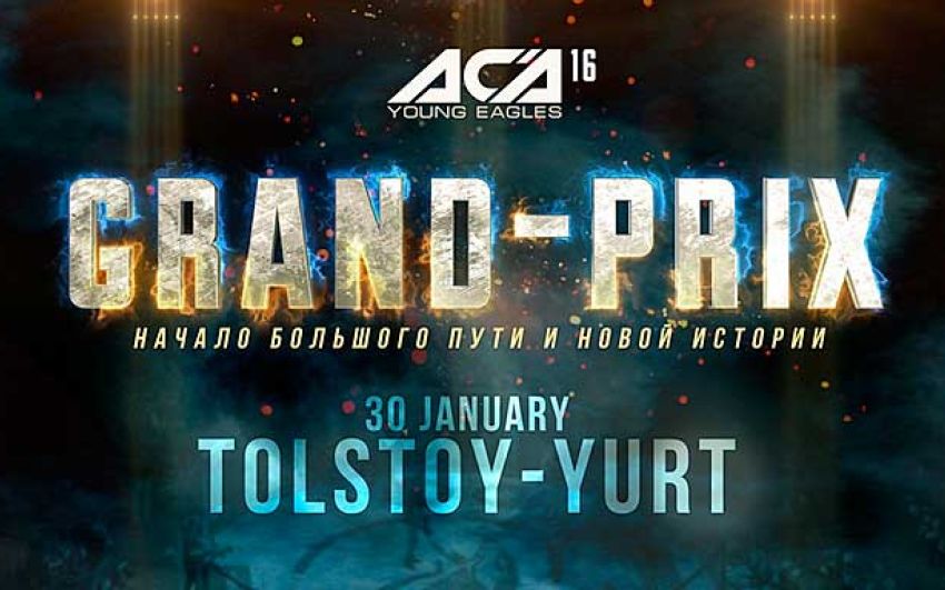 Прямая трансляция ACA Young Eagles 16: первый этап Гран-при: Залимхан Юсупов – Юсуп Умаров