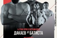 Прямая трансляция ACA 165