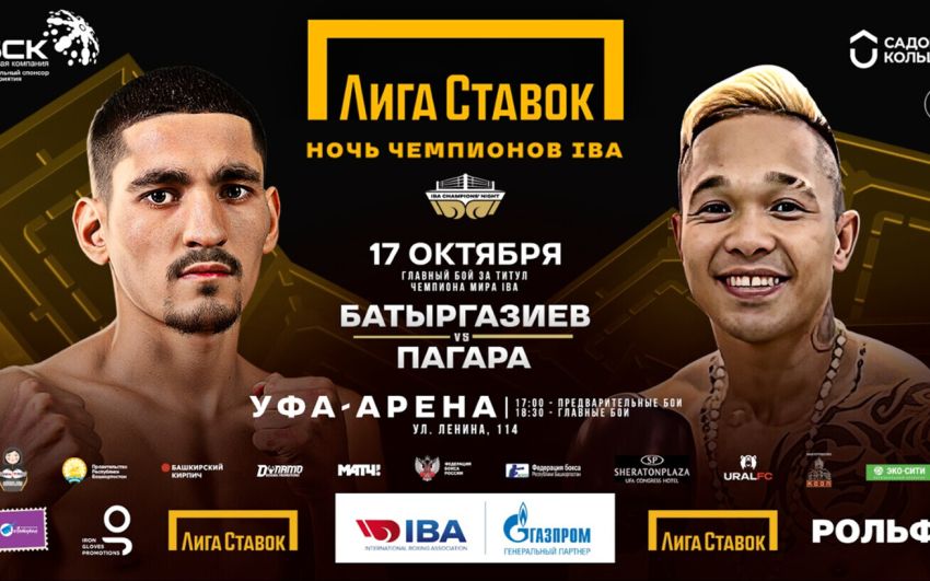 Прямая трансляция турнира "Ночь чемпионов IBA": Альберт Батыргазиев – Альберт Пагара