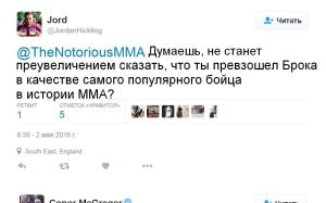 Конор МакГрегор считает, что превзошел Брока Леснара по всем показателям