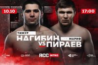 Прямая трансляция RCC Intro 9: Тимур Нагибин – Мариф Пираев