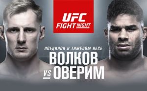 РП ММА №4 (UFC FIGHT NIGHT 184): 7 февраля