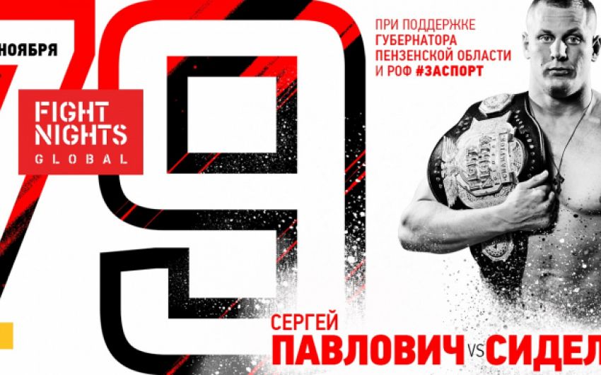 Прямая трансляция FIGHT NIGHTS GLOBAL 79