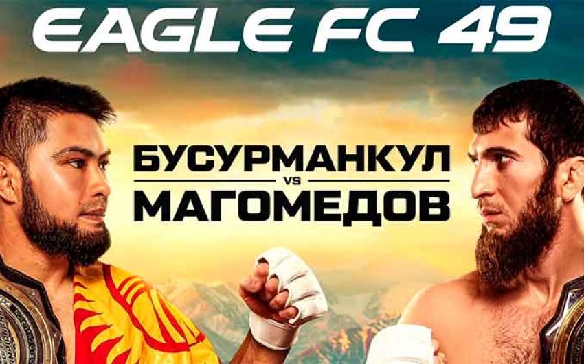 Видео боя Сергей Ширкунов – Мухамедали Алиев Eagle FC 49