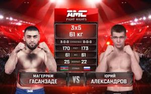 Видео боя Магеррам Гасанзаде – Юрий Александров AMC Fight Nights 101