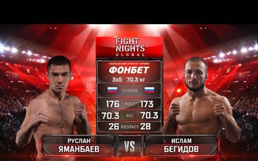 Видео боя Руслан Яманбаев - Ислам Бегидов FIGHT NIGHTS GLOBAL 76